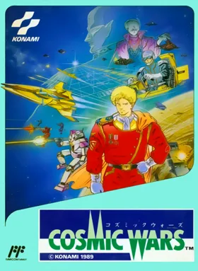 Cosmic Wars (Japan) box cover front